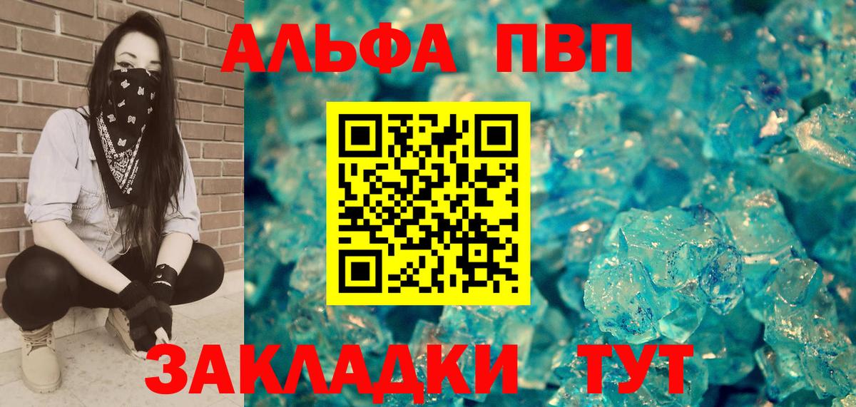 Alpha-PVP  Вход с VPN  Лиски  Alfa_PVP VHQ  А ПВП Соль 