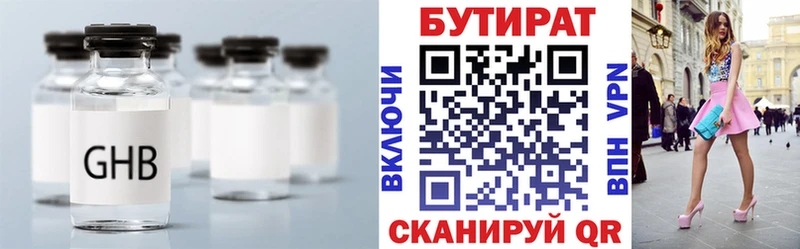 закладки  Лиски  БУТИРАТ буратино 