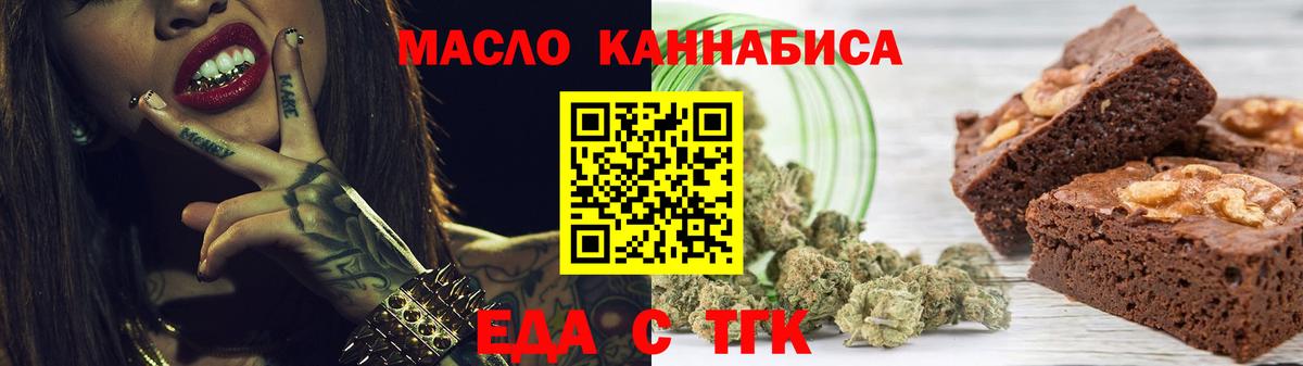 Canna-Cookies марихуана  Вход с VPN  Лиски 