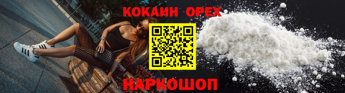 Меф  ГАШ  A PVP СК   Лиски  МЕТАМФЕТАМИН  Вход с VPN  МАРИХУАНА  Мефедрон   Кокаин 