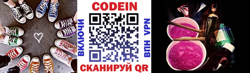 Кодеин напиток Lean (лин) shop состав Лиски