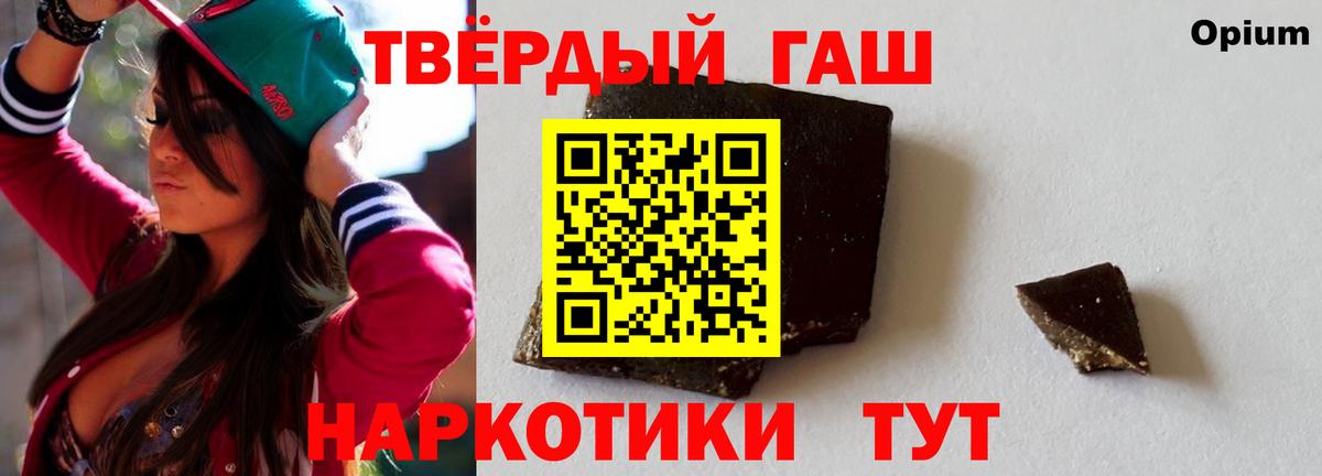 ГАШИШ Cannabis Лиски