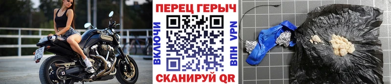 Героин VHQ  купить наркотики цена  блэк спрут как войти  Лиски 