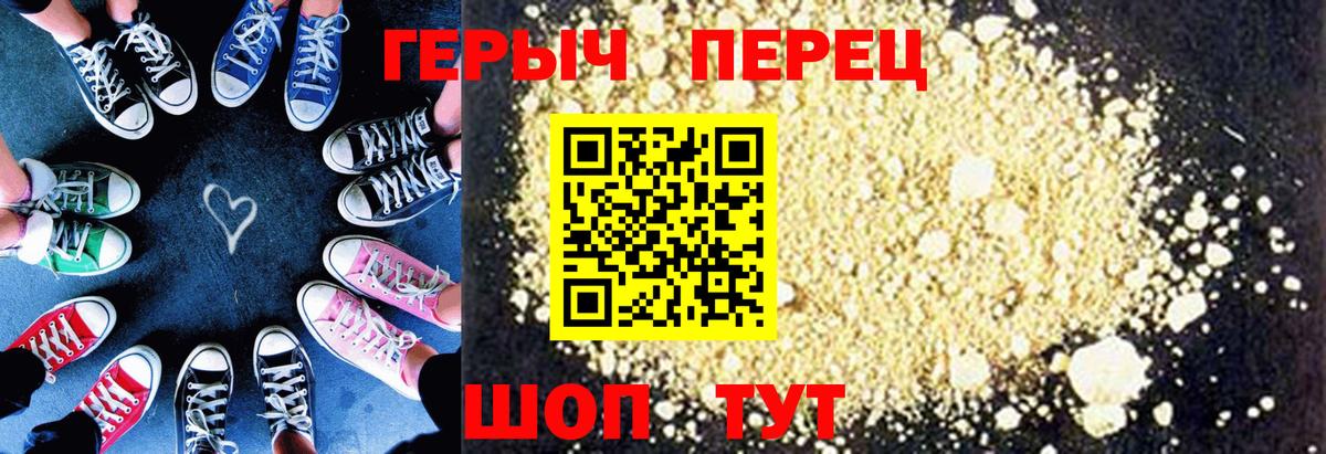Лиски  ГЕРОИН белый  Вход с VPN 