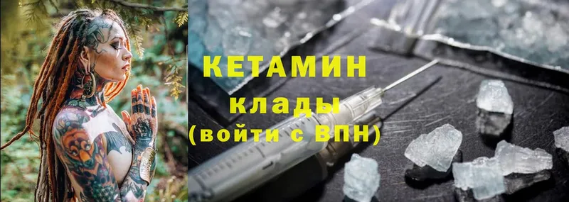 КЕТАМИН ketamine  площадка наркотические препараты  Лиски 