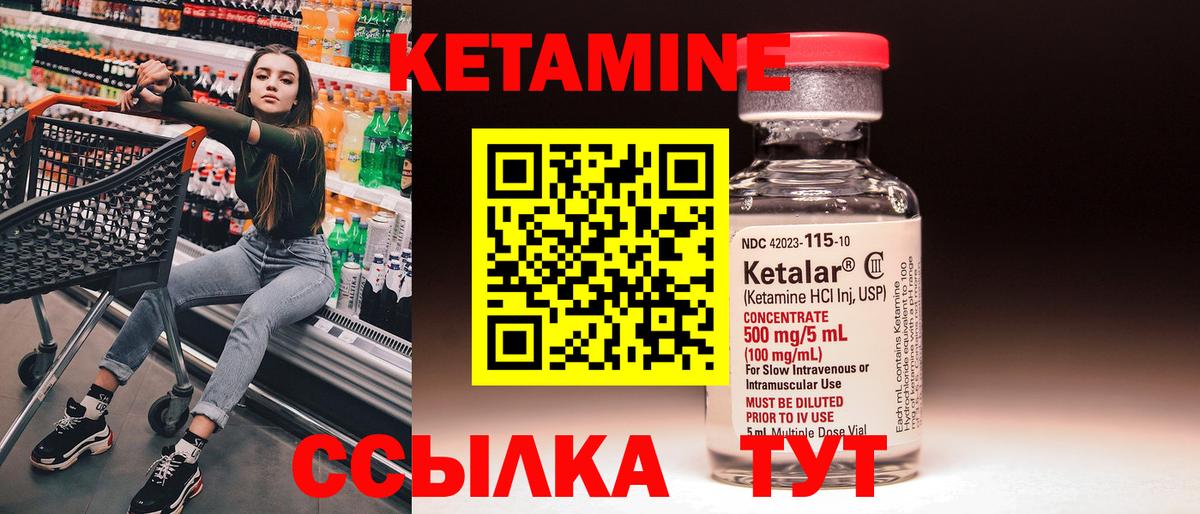 Кетамин ketamine  Вход с VPN  Лиски 