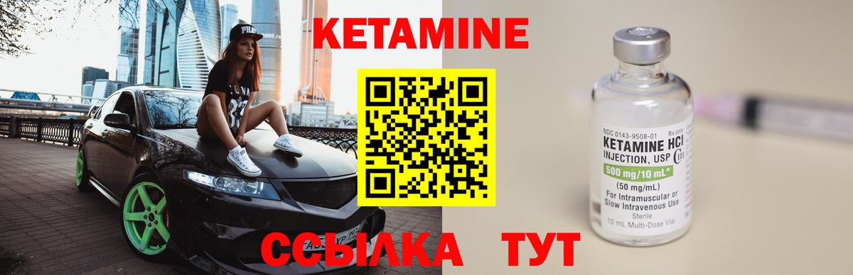 КЕТАМИН ketamine Лиски