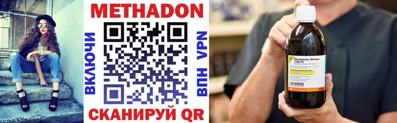 Метадон methadone  сколько стоит  Лиски 