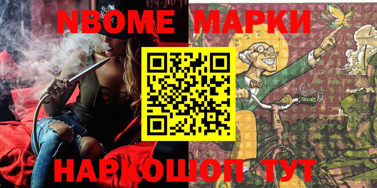 Марки N-bome 1500мкг  Вход с VPN  Лиски  Марки N-bome 1500мкг 