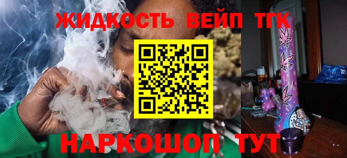 ТГК гашишное масло Лиски