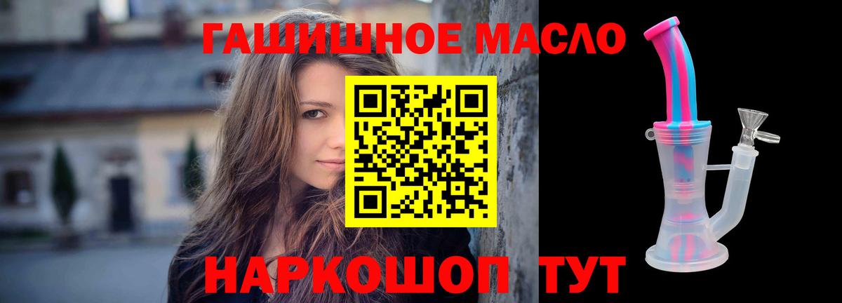 ТГК вейп с тгк  ТГК вейп  Вход с VPN  Лиски 